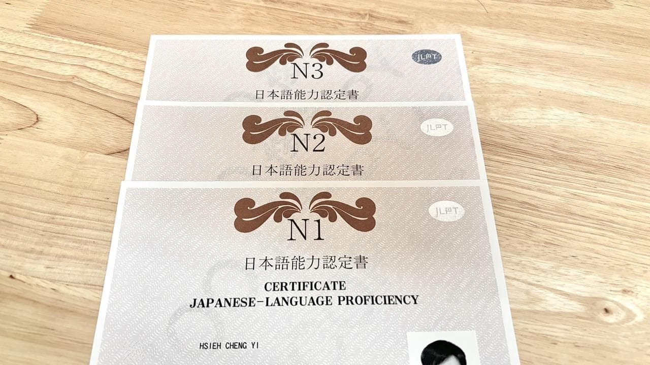 日检JLPT N3~N1通过心得、选书策略与学习方法分享