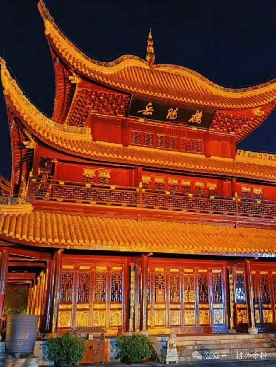 岳阳楼记（宋•范仲淹）