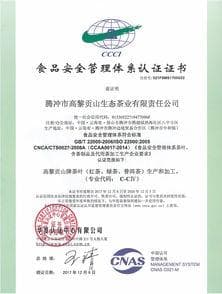 工厂体系认证有哪些(食品厂体系认证有哪些)
