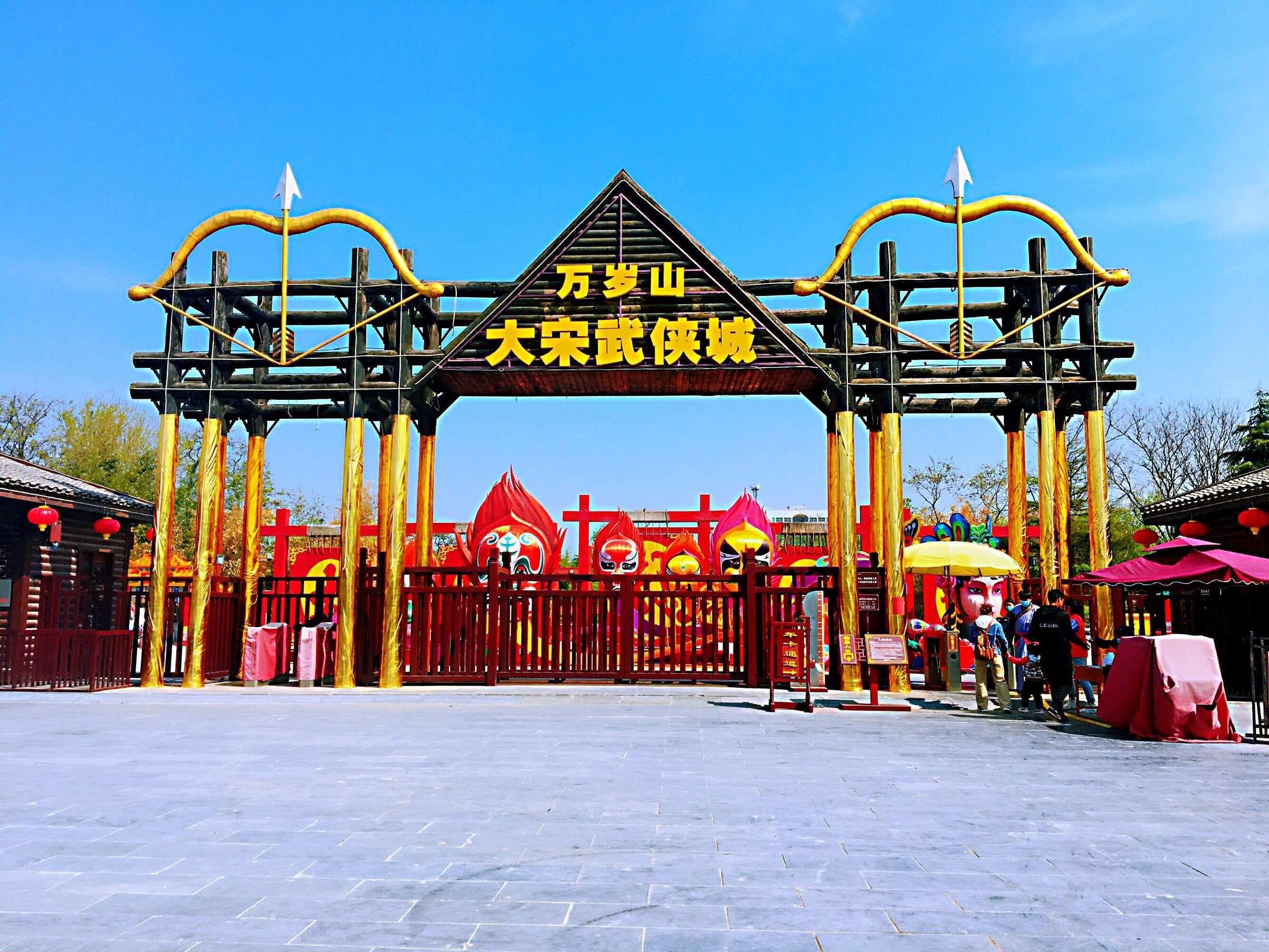 万岁山·大宋武侠城：开封文化的璀璨明珠