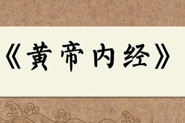 中医书籍排行榜前十名：中医四大经典上榜，温疫论排第七