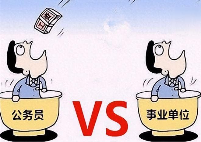 公务员和事业编的晋升渠道有哪些区别？