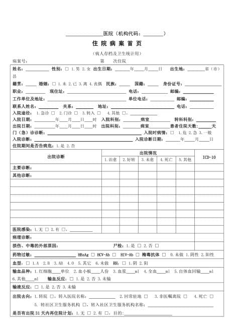 医务必看：如何写好一份病历？从五个方面帮你规范