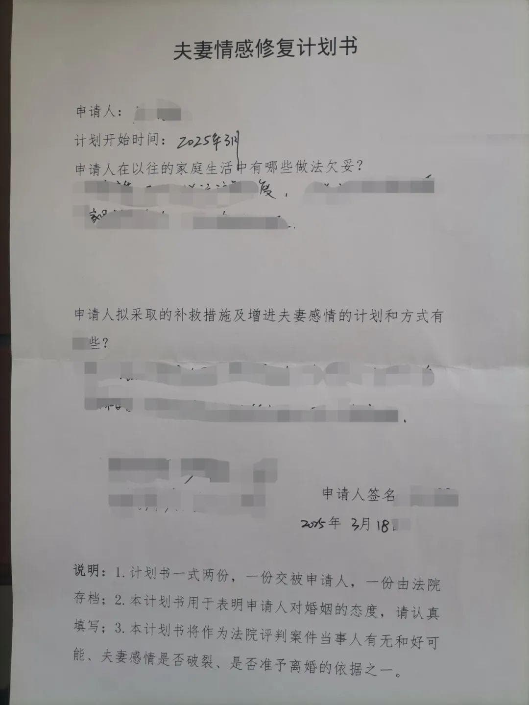 秦岭法庭：情感修复有计划 挽救婚姻效果好