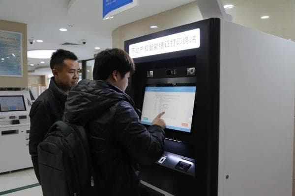 从“排队办”到“随时取” 北京全力打造便民不动产登记圈
