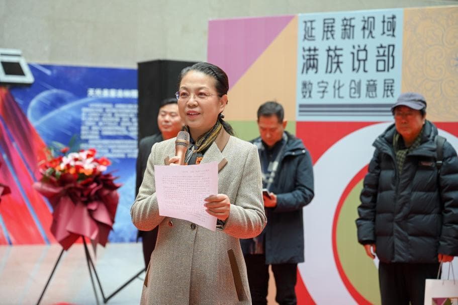 “延展新视域——满族说部数字化创意展”在吉林市博物馆开幕，探索非遗传承新路径