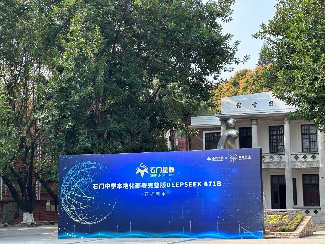 让人工智能“出”高考模拟卷？广东有学校已经做了!