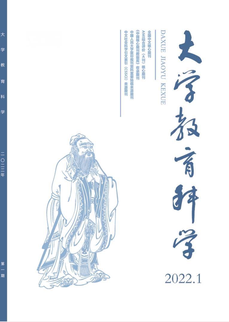 知识社会学视域下课程思政的内在逻辑与实现路径