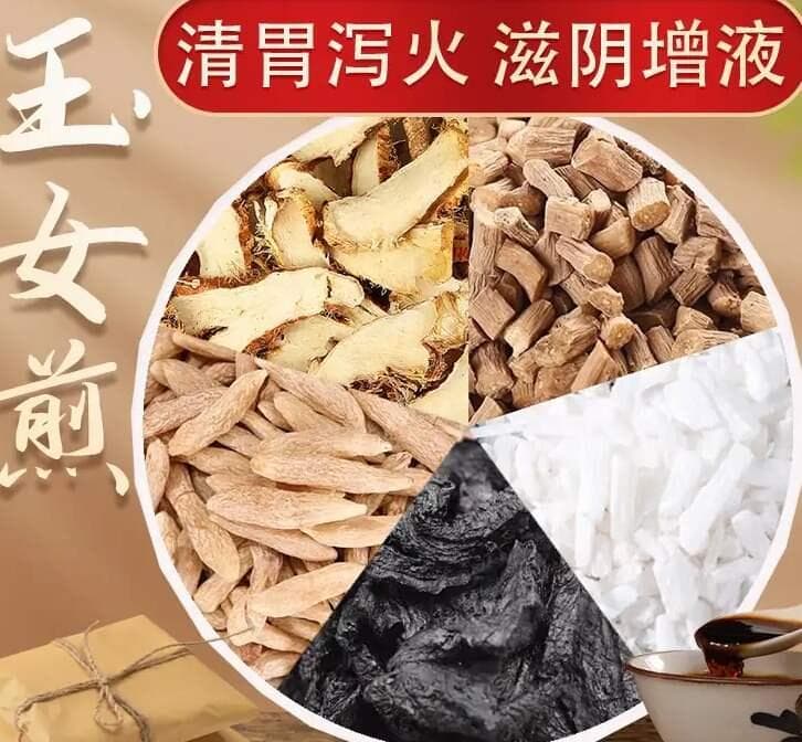 每天一方 | 玉女煎：清胃热，滋肾阴