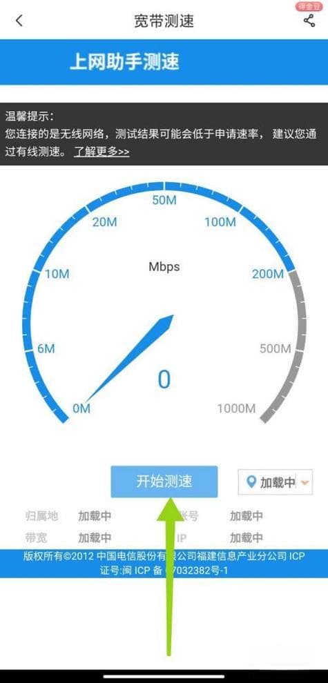 深入解析中国电信宽带测速解决您的所有疑惑