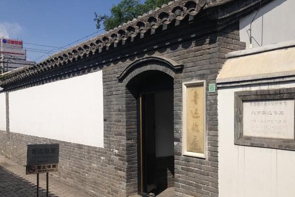 民国初期，三千多大洋可买京城一套四合院，一块大洋值多少人民币