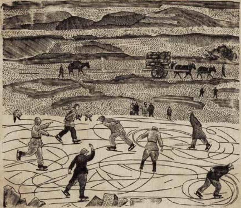 云鉴馆藏 | 版画《延河溜冰》