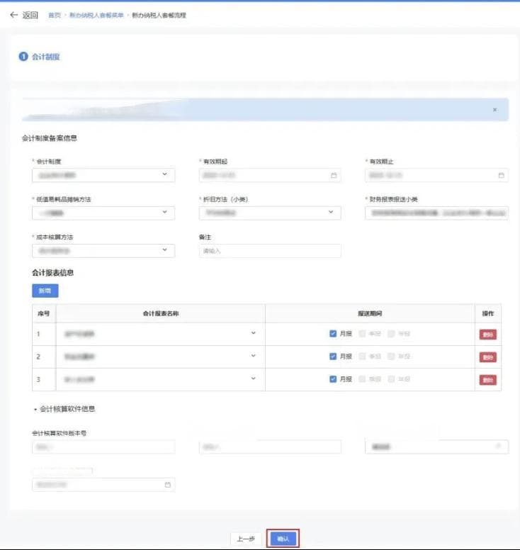 个体户所得税申报攻略：最新减税政策及操作步骤详解