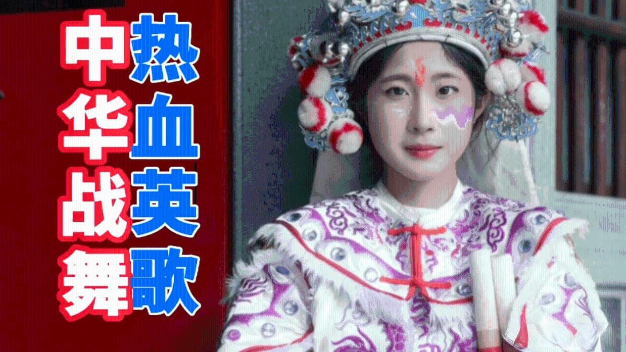 潮汕英歌舞：源自《水浒传》的民间舞蹈艺术