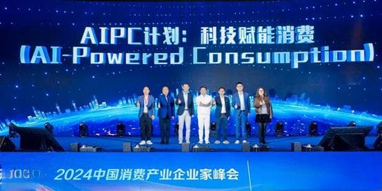 腾讯联手绝味，共同打造中国餐饮零售连锁AI垂直大模型