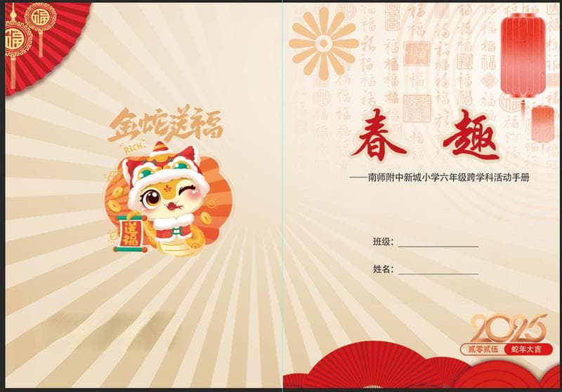 江苏这拨寒假作业，“年味儿”十足！