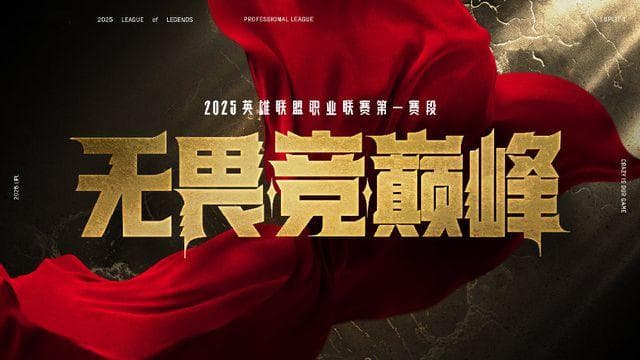 这次LCK真输了！新赛季LPL打破纪录，网友：KPL的赛制真好用