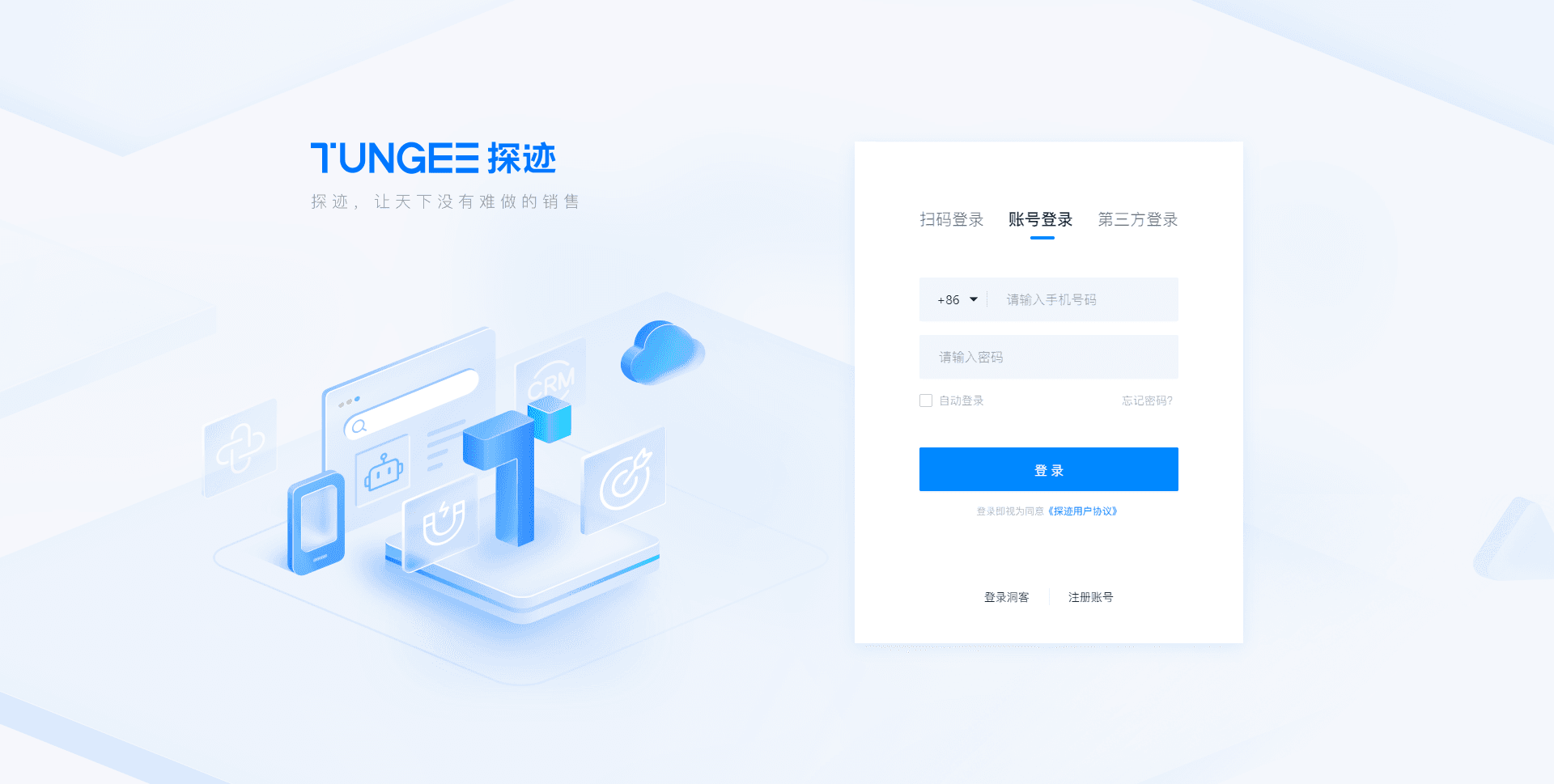 登录页设计新选择：毛玻璃和新拟态风格，非2.5D和插画风