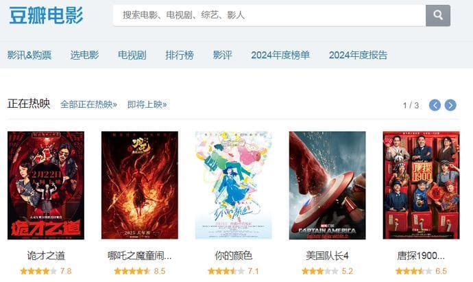 电影评分，如何找回观众的信任？