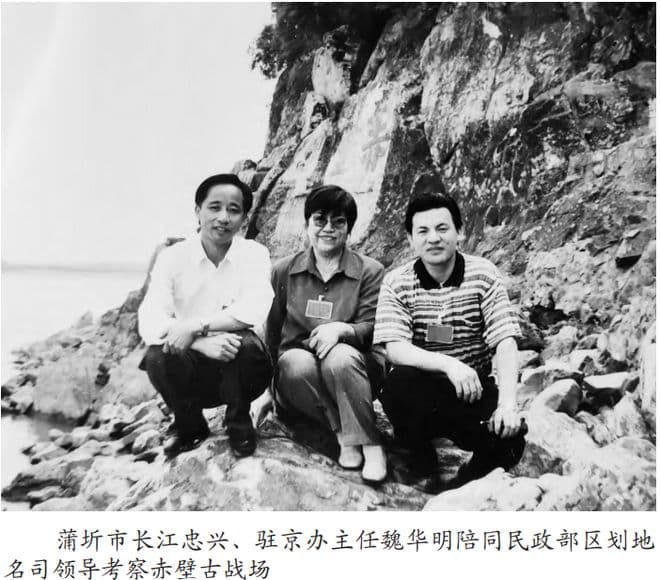 千年古城的蝶变——“蒲圻”更名“赤壁”纪事