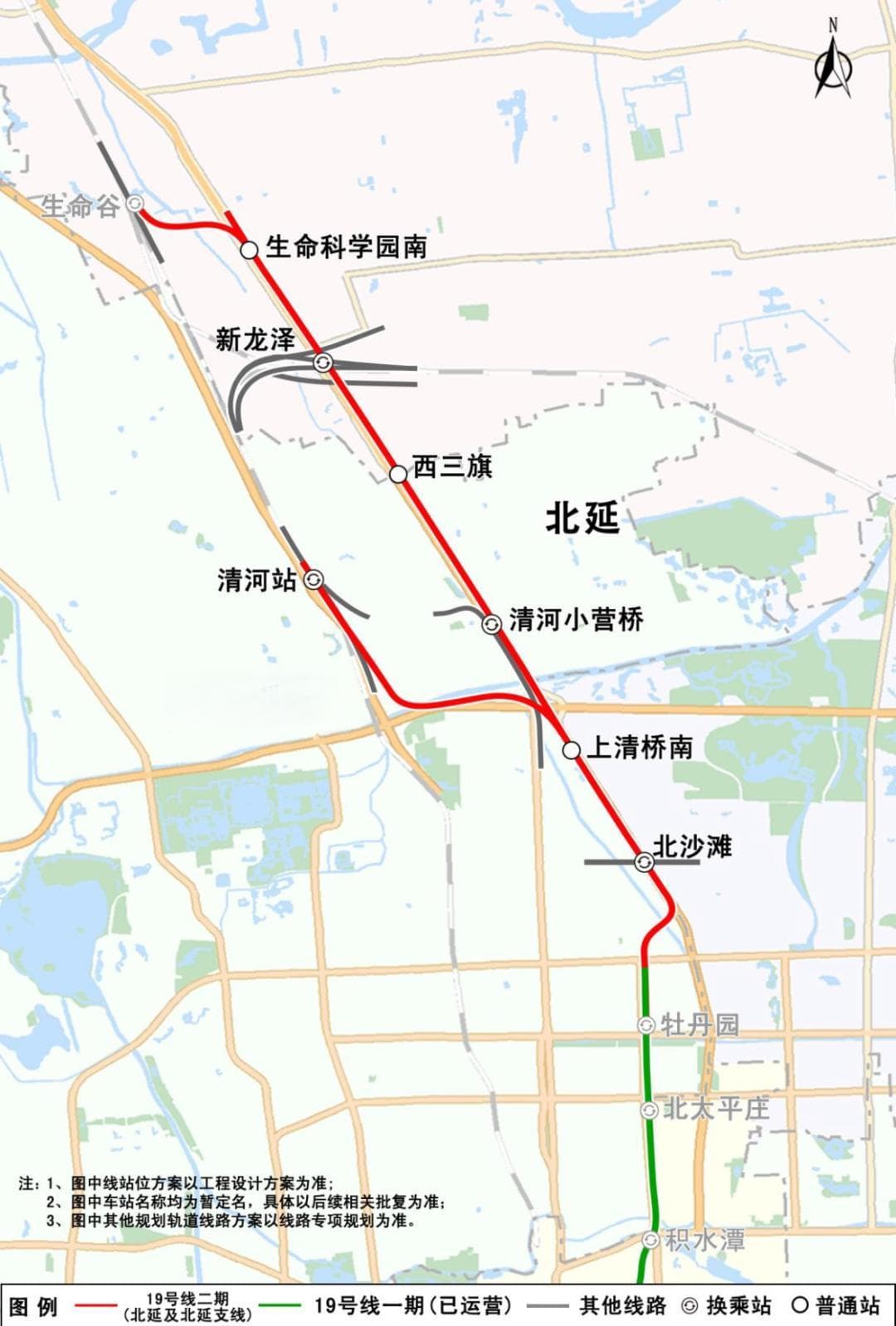 北京19号线二期北延段最新消息！预计开通时间公布——