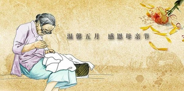 告白，从母亲节开始