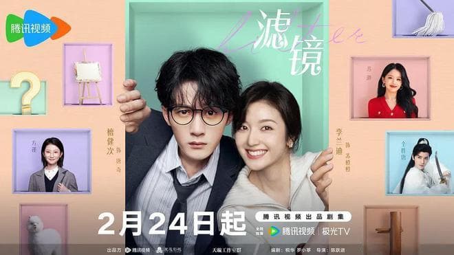 《滤镜》的播出告诉观众：什么叫期望越大，失望越大！