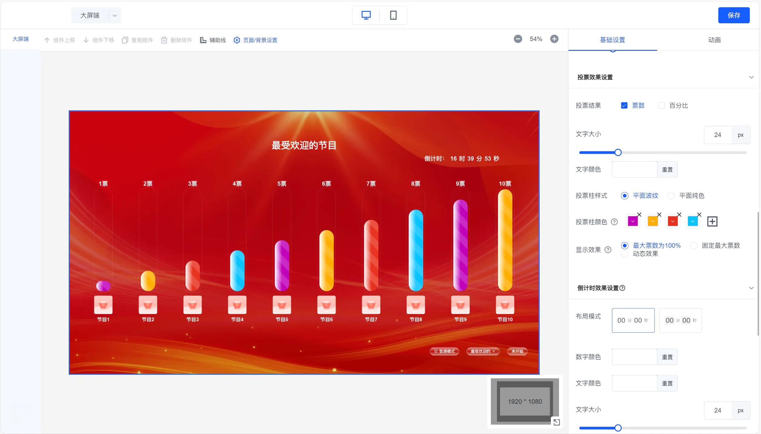 互动投票的魅力：让每场活动都充满参与感