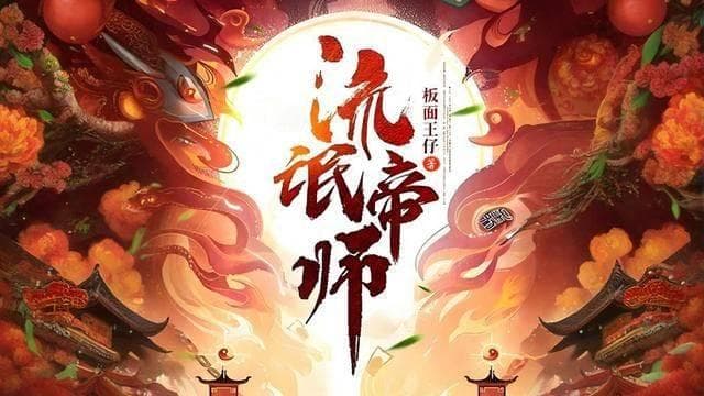 十本9.6分以上的历史小说推荐