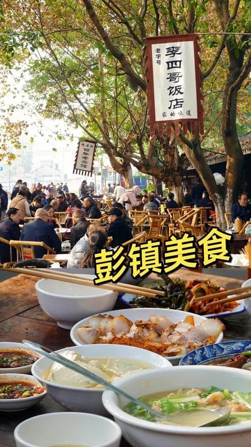 成都周边旅游美食小镇排名（成都周边的美食圣地）