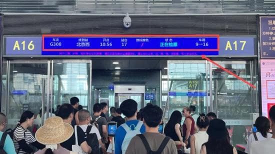 如何快速进站乘车？攻略来了→