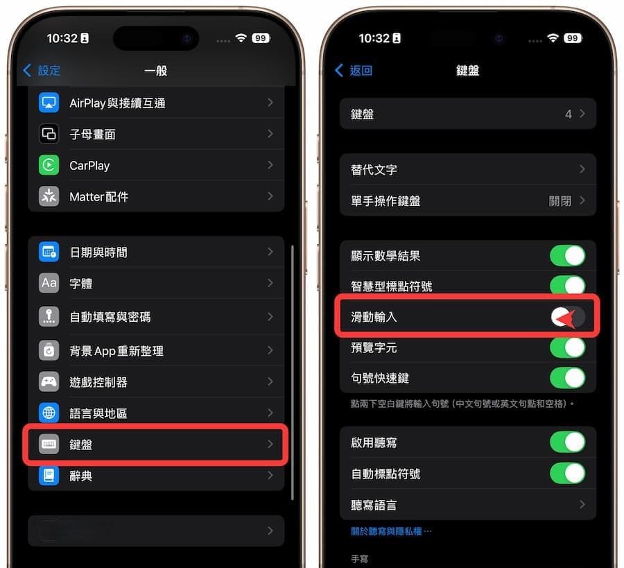 iOS 18打字卡顿不顺怎么办？ 5招有效解决iPhone键盘问题
