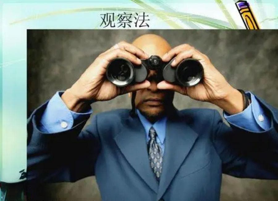 游戏心理学研究：观察法与游戏中的心理学研究方法及解说