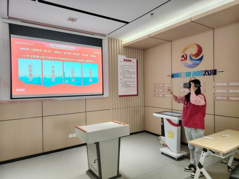 青岛市市南区打造数字党员教育阵地，党员可“沉浸式”学习党史