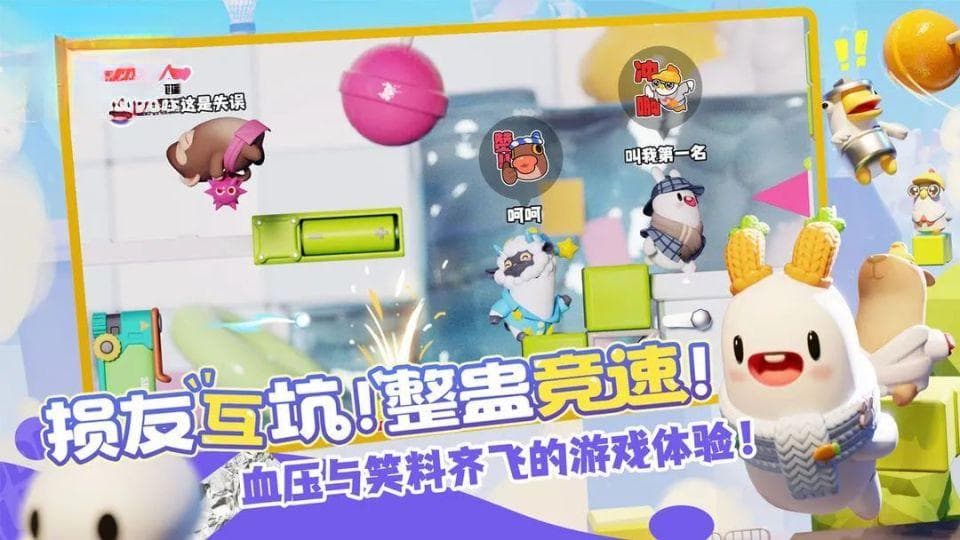 《蛋仔派对》之外，派对手游的N种可能