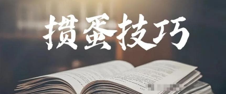 掼蛋牌局中的战略与战术解析，从入门到精通