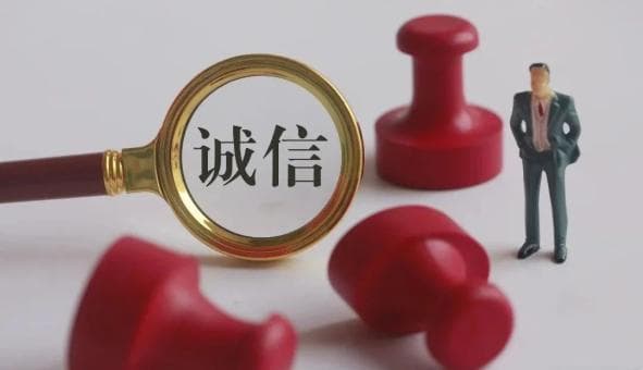 做好诚信建设的重要意义与时代价值