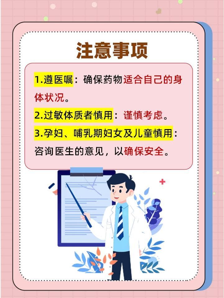 萸连片：你的胃的小助手？