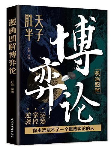 权力的困境：武则天和她的时代（讲透故事背后的权力运作与博弈逻辑）