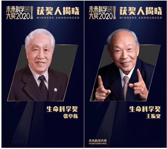 用砒霜治疗白血病, 获未来科学大奖, 96岁的王振义能等来诺奖吗