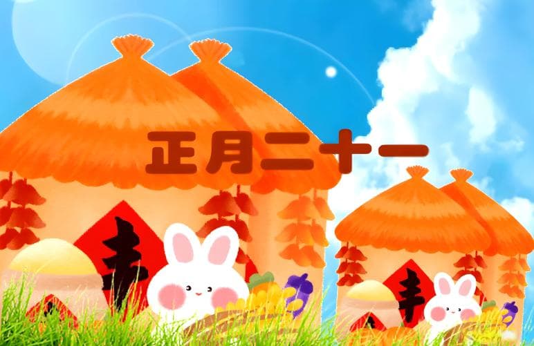 正月廿一“麦子生日”：5道吉祥菜，藏着中国人最朴素的生存智慧