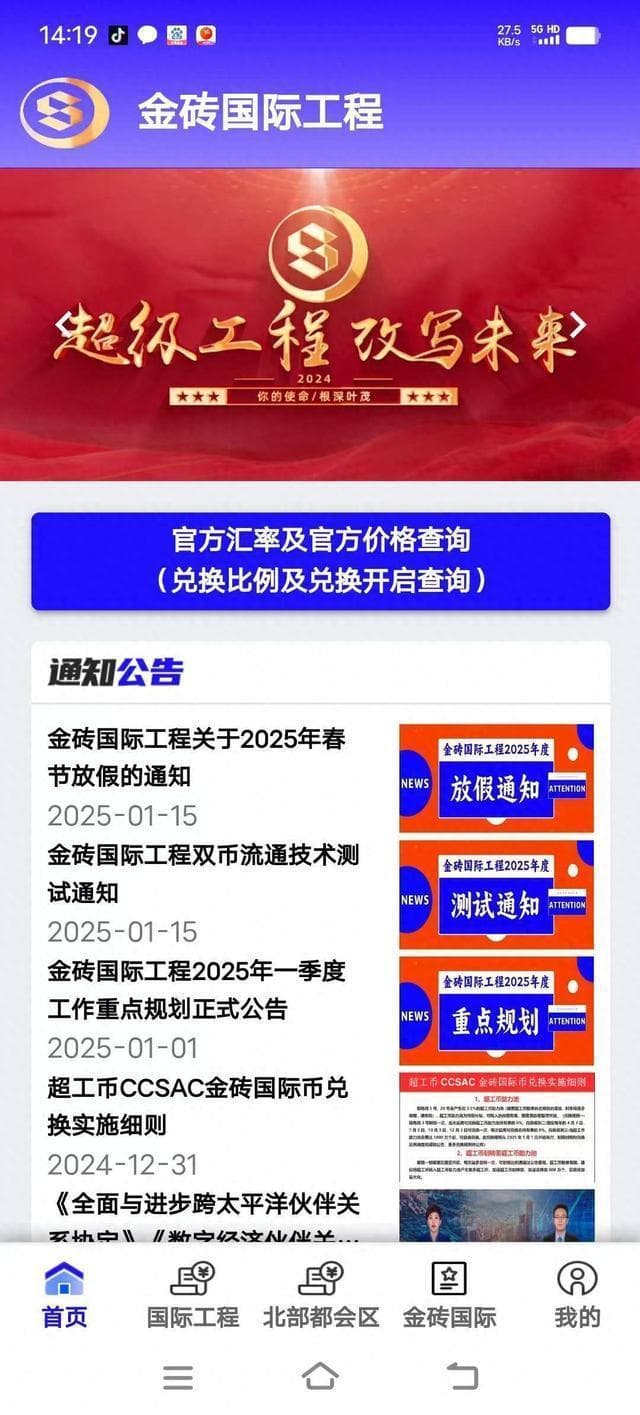 假借"超级工程"诈骗 江苏海安警方及时"断链"止损