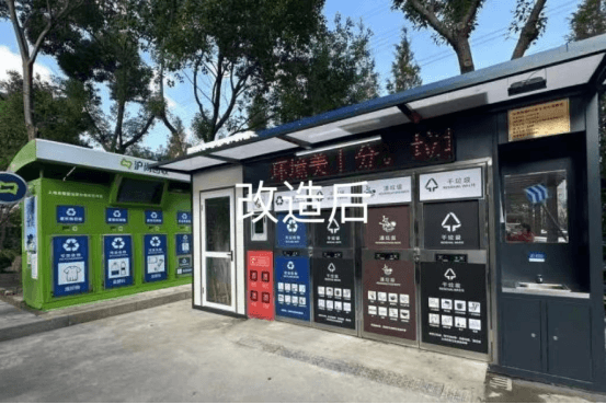 浦东新区金桥镇多措并举，持续优化生活垃圾全程分类体系