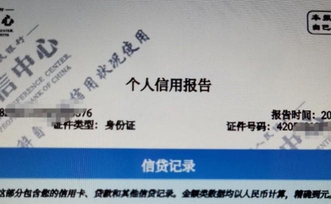 个人征信报告查询系统可靠吗？支付宝上能查征信吗？