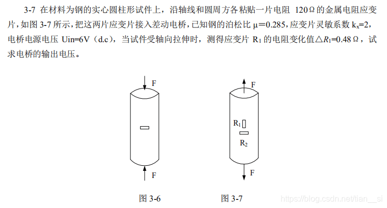 物联网传感技术——电阻（应变）式传感器