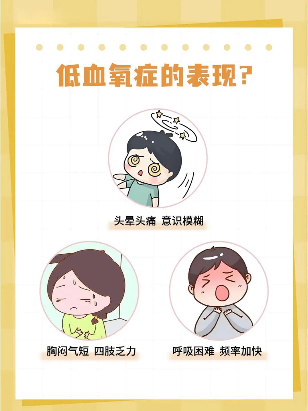 血氧饱和度自我调节指南：从饮食到运动的全方位建议