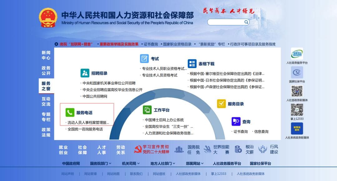 怎么查流动人员人事档案存在哪里？