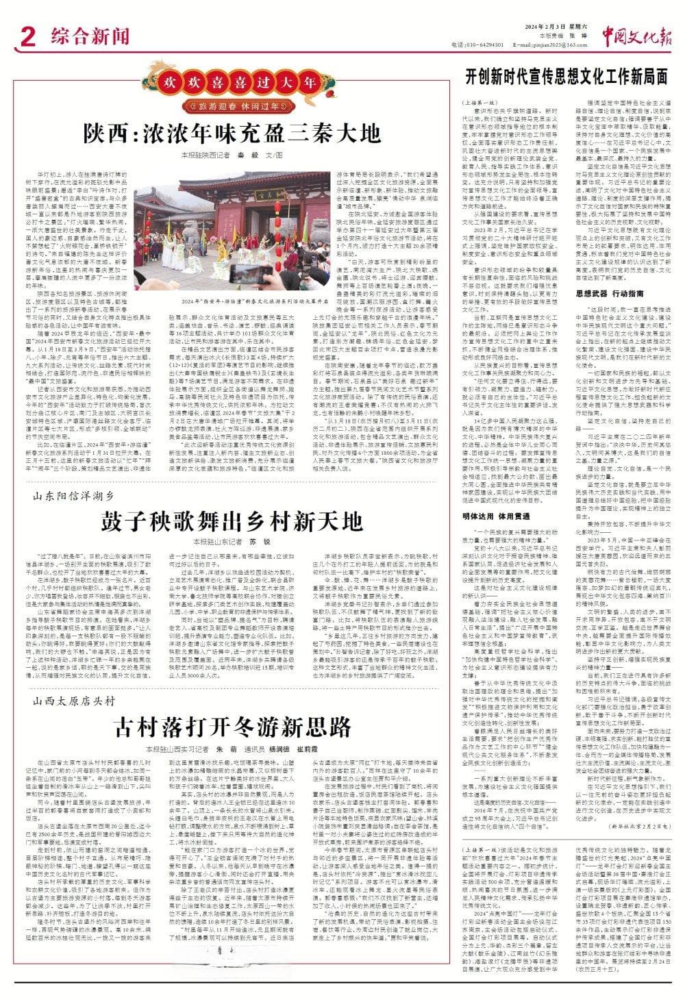 人工冰瀑让太原古村焕发新活力