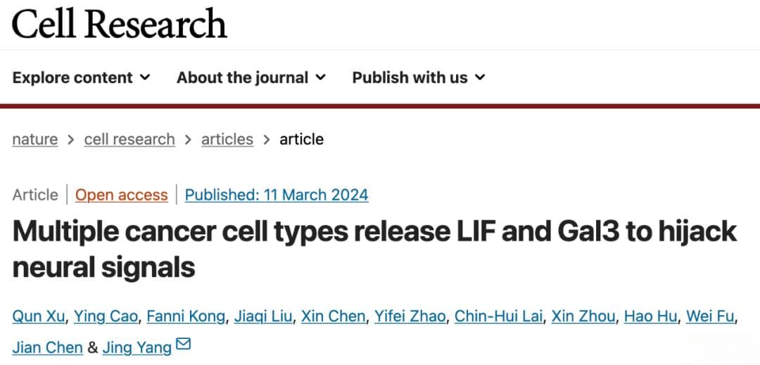 Cell Res：北京大学杨竞团队揭示癌细胞劫持神经系统的机制