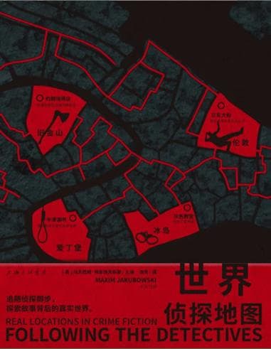 柯南·道尔与夏洛克·福尔摩斯的伦敦